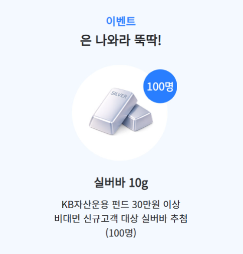 실버바 조건
